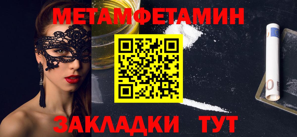 АМФЕТАМИН 98% Вятские Поляны