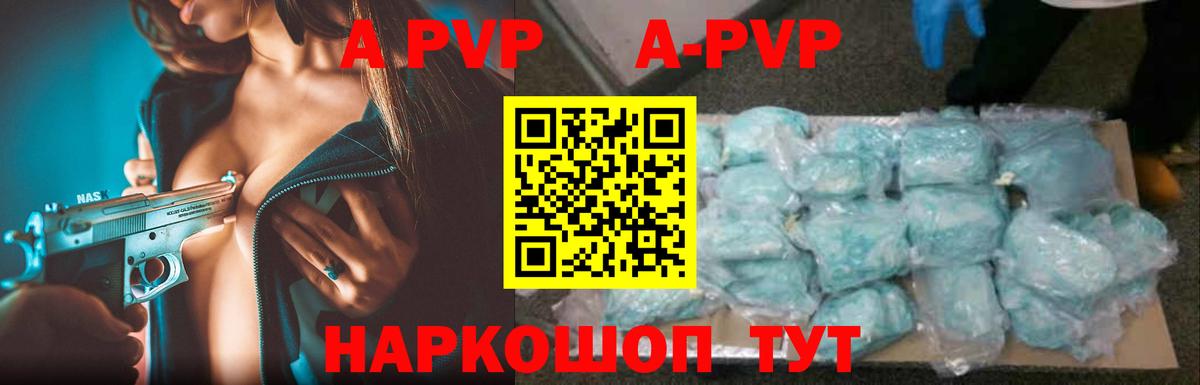 Alfa_PVP СК  Вход с VPN  A PVP  Вятские Поляны  A PVP кристаллы  Альфа ПВП кристаллы 