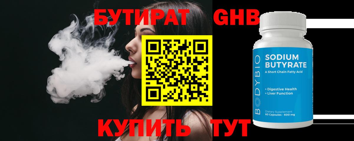 Вятские Поляны  БУТИРАТ оксана  Вход с VPN 