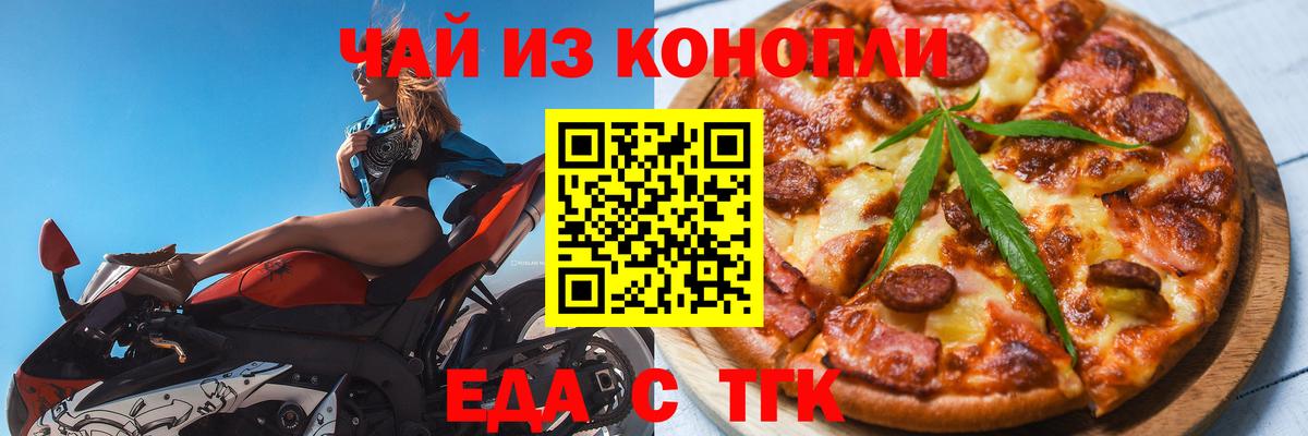 Вятские Поляны  Canna-Cookies марихуана  Вход с VPN 