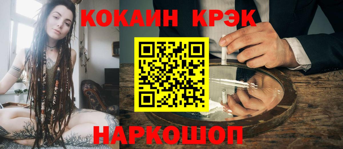 что такое наркотик  COCAIN  Кокаин 97%  Вход с VPN  COCAIN Fish Scale  Вятские Поляны 