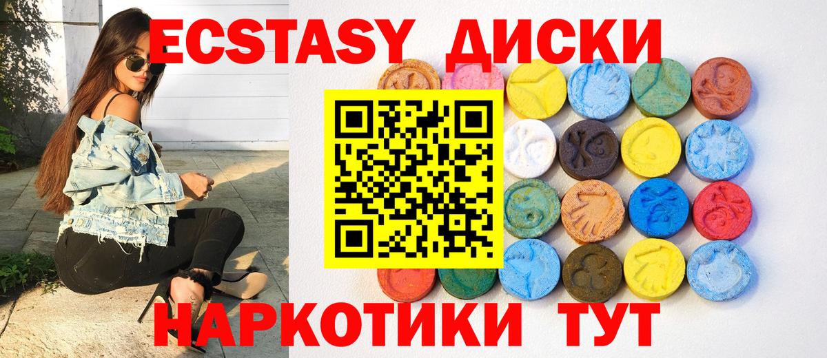 Вятские Поляны  Экстази  Ecstasy MDMA  Вход с VPN  Ecstasy mix 