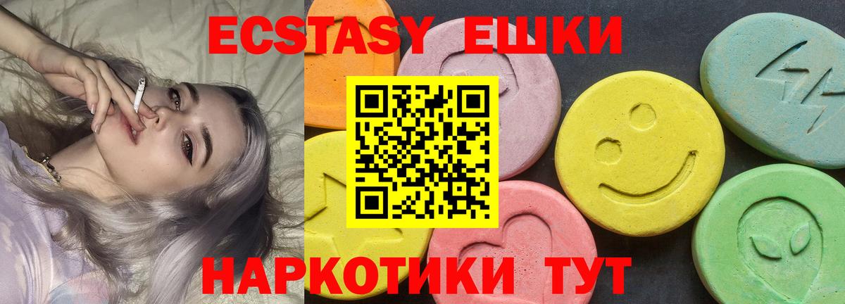 Ecstasy mix Вятские Поляны