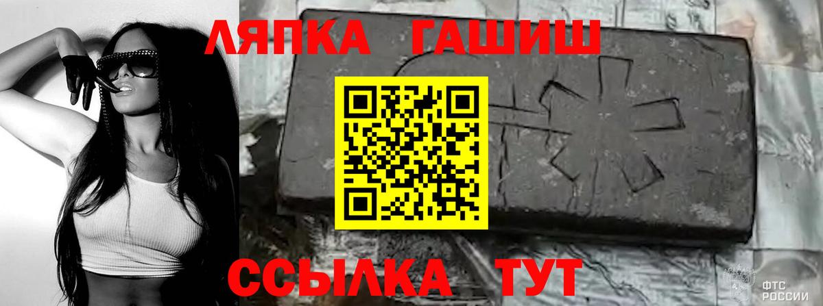 ГАШ Premium  ГАШИШ ice o lator  Вятские Поляны  Вход с VPN 
