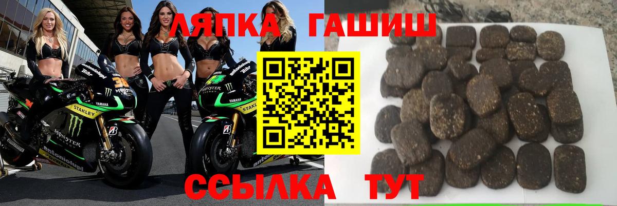 ГАШ hashish Вятские Поляны