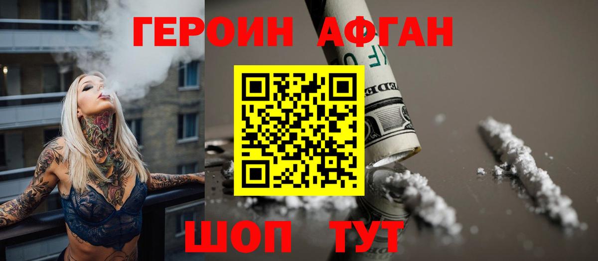 Героин гречка Вятские Поляны