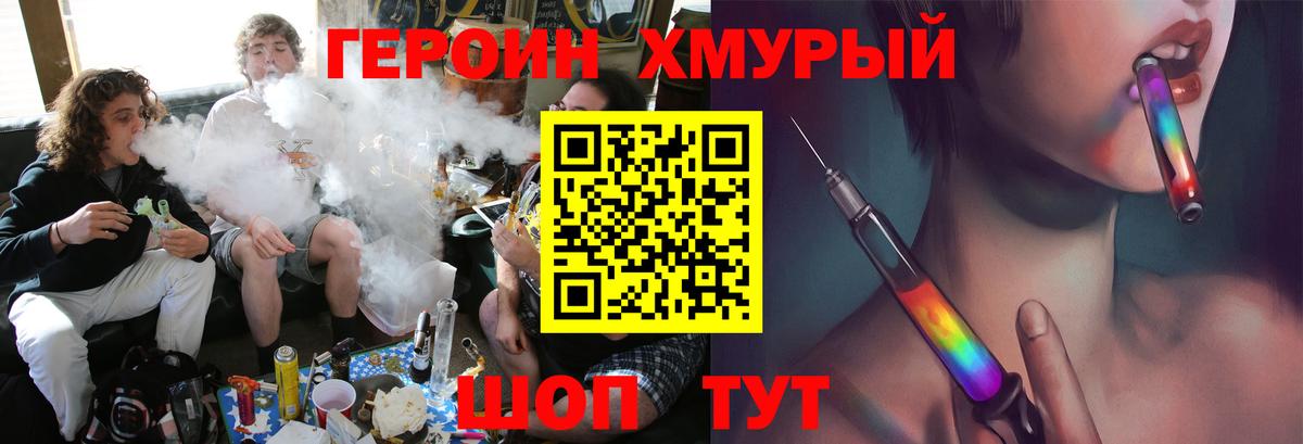Героин  Вход с VPN  Вятские Поляны  ГЕРОИН герыч 