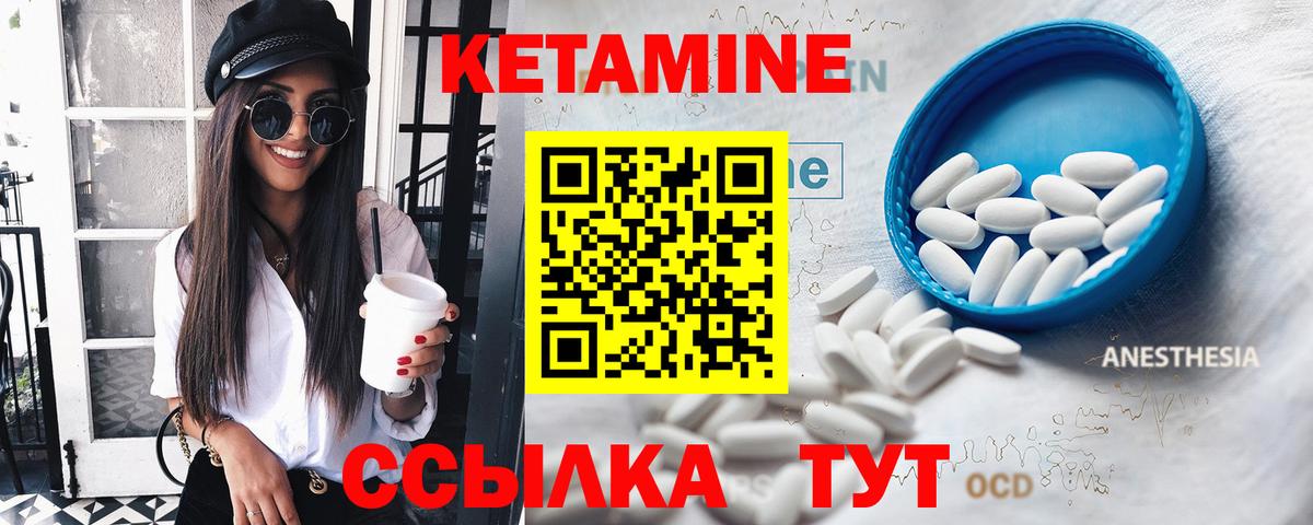 Кетамин ketamine Вятские Поляны