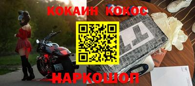 мескалин Шебекино