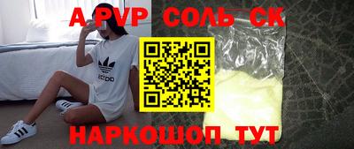 мескалин Шебекино