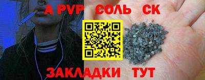 таблы Шелехов