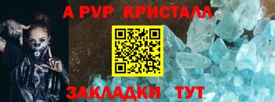 таблы Шелехов