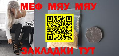 мескалин Шебекино