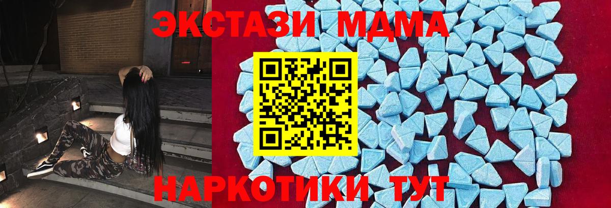 Вятские Поляны  MDMA молли  Вход с VPN 