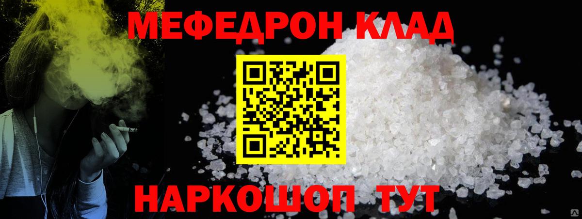 МЕФ  Меф VHQ  Меф  Вход с VPN  Вятские Поляны 