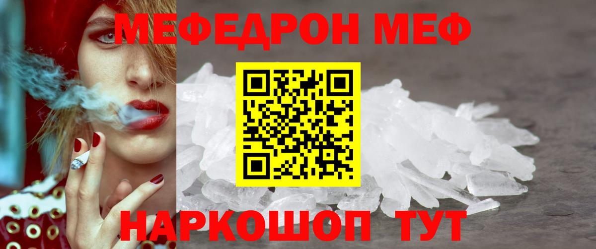 Мефедрон Вятские Поляны