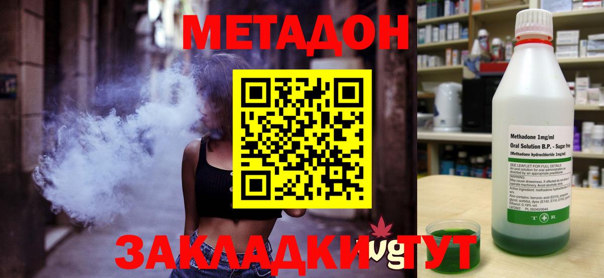 Вятские Поляны  МЕТАДОН VHQ  Вход с VPN 