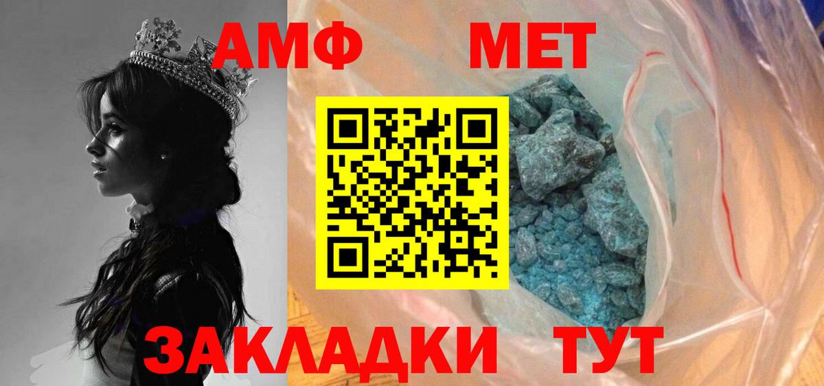 Первитин  МЕТАМФЕТАМИН кристалл  Вход с VPN  Вятские Поляны  МЕТАМФЕТАМИН кристалл 