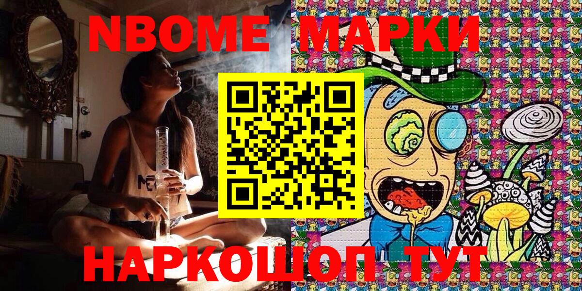 Вятские Поляны  Марки NBOMe 1500мкг  Марки N-bome  Марки NBOMe 1500мкг  Вход с VPN 
