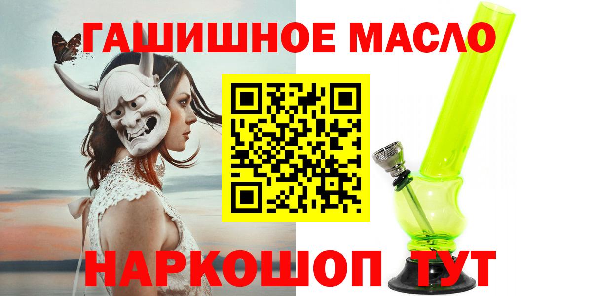 что такое   Вход с VPN  Вятские Поляны  Дистиллят ТГК THC oil  ТГК концентрат 